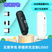 跨境磁吸充电宝3000电池三合一手机接口迷你便携胶囊口袋移动电源