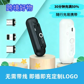 跨境磁吸充电宝3000电池三合一手机接口迷你便携胶囊口袋移动电源