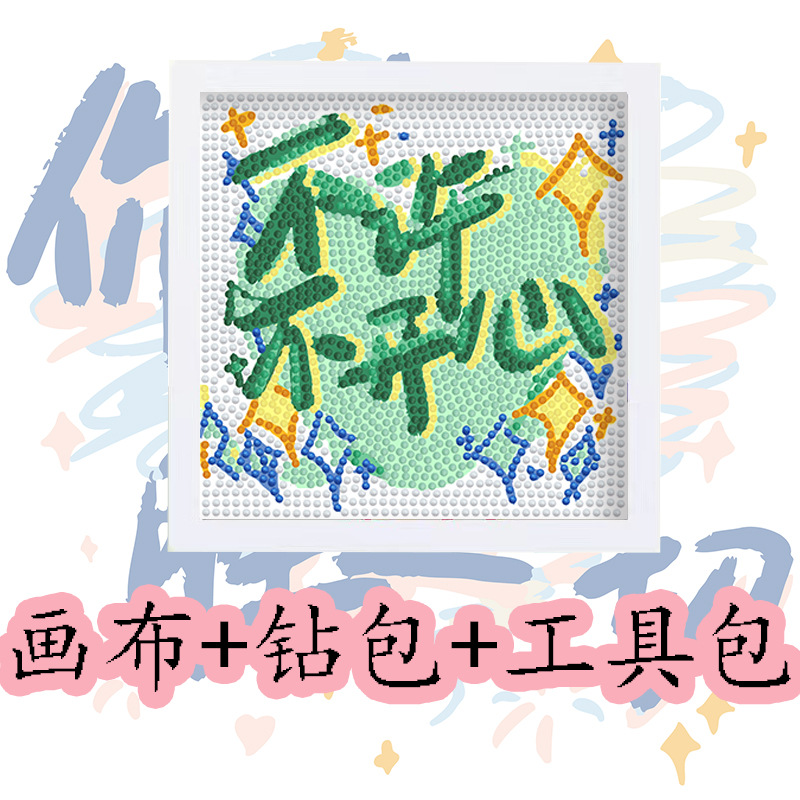 X09 캔버스 + 재료 키트 + 도구 키트