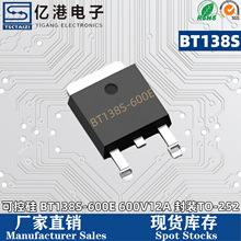 BT138-600 ˫ɿع 600V 12A TO-252 BT138S-600D BT138S-600E