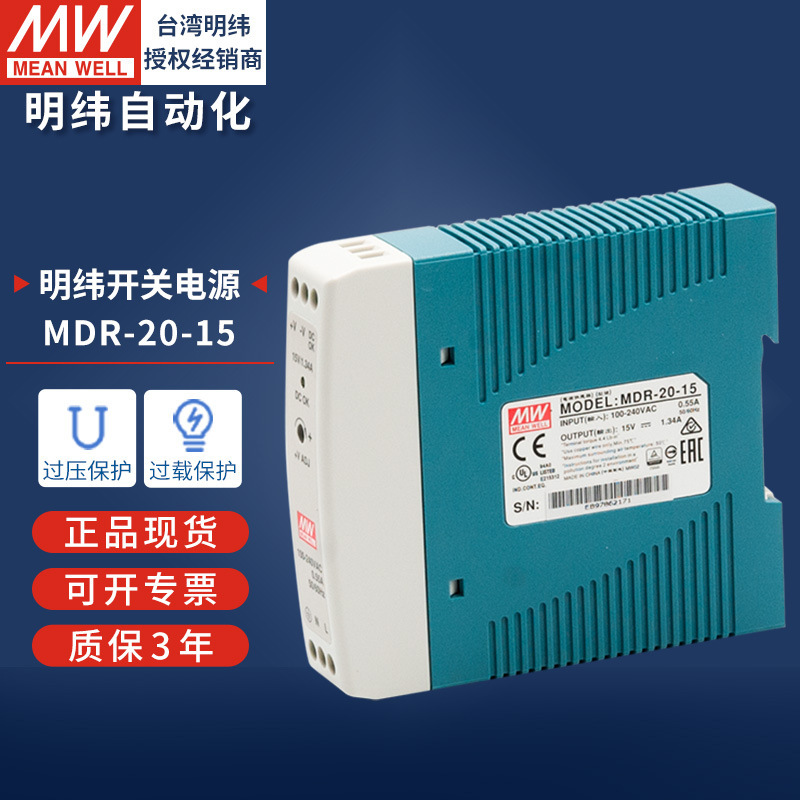 明緯ガイドレール式スイッチング電源120w240w直流220v回転12v24v10a変圧器ledランプ駆動|undefined
