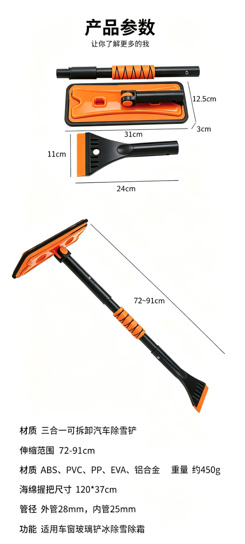 Extra-Large Detachable Rubber Scraper Car Snow Removal Shovel, Aluminum Alloy Retractable Non-Damaging Paint-Friendly Eva Sponge Snow Brush