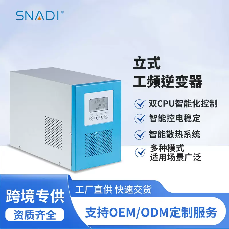 跨境离网工频逆变器家用太阳能发电系统纯正弦波工频逆变器大功率