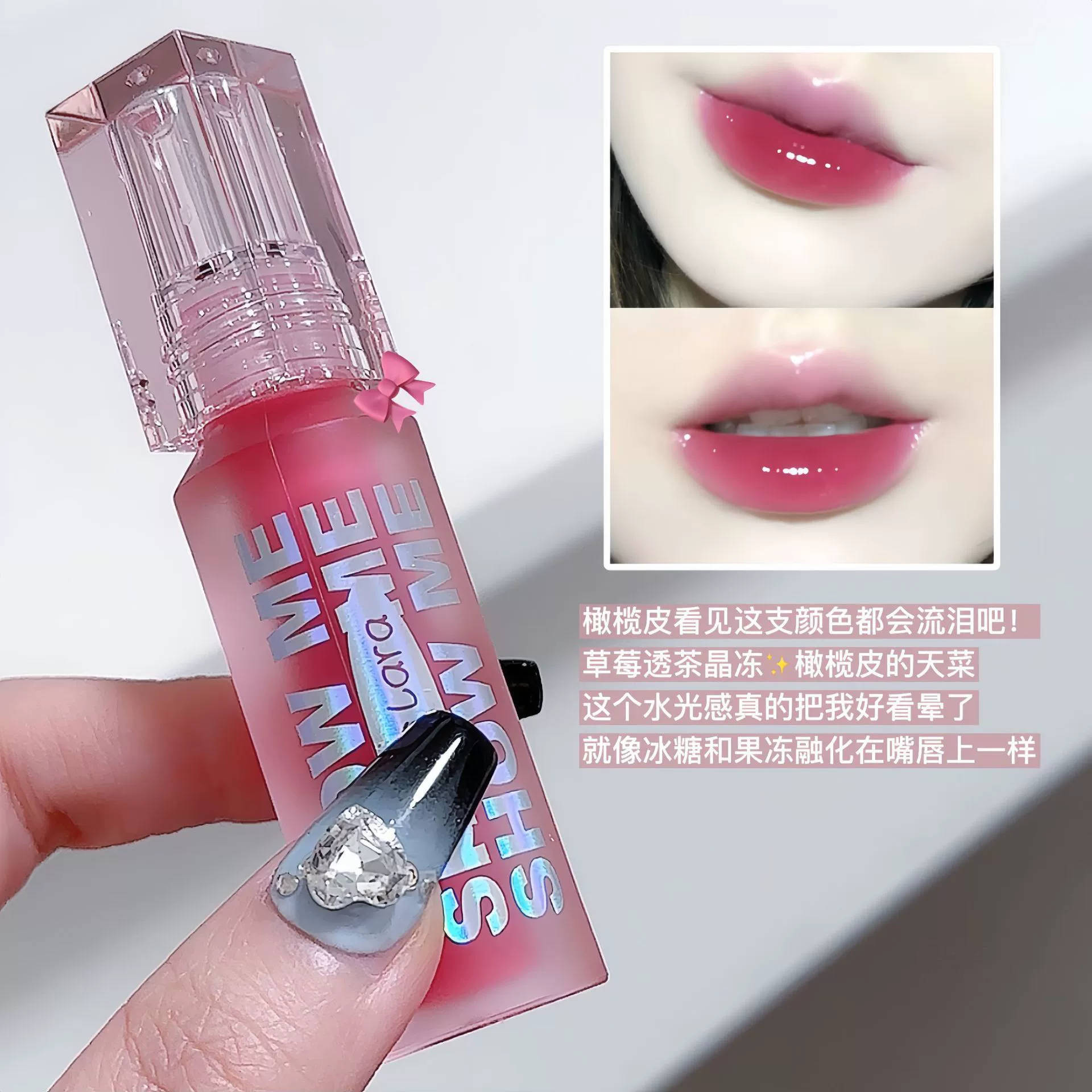 Glossy lip gloss, mirror effect, plump lips effect