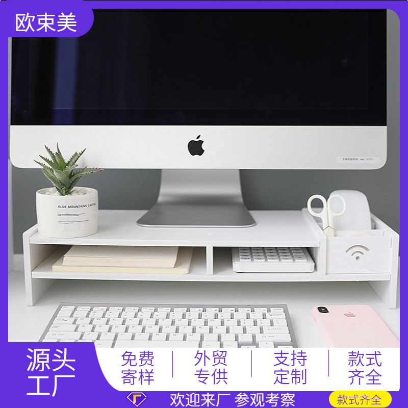 Desktop Pad Computer Monitor Screen Elevated Rack Office Dormitory Computer Elevated Storage Rack Storage Box