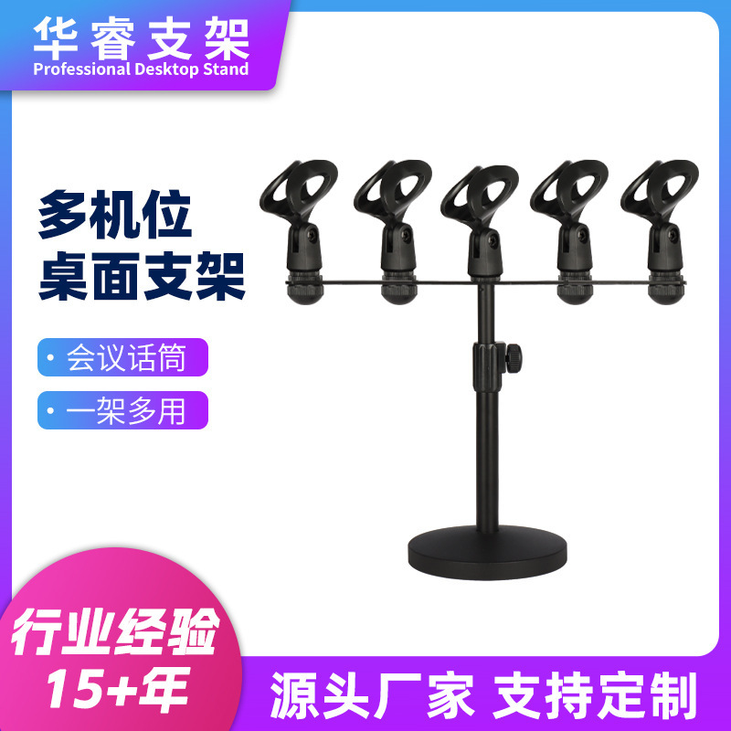 Microphone Stand with Dual Heads and Four Heads, Multi-Position Desktop and Floor-Standing for Meetings and Speeches, Wired Desktop Microphone Stand