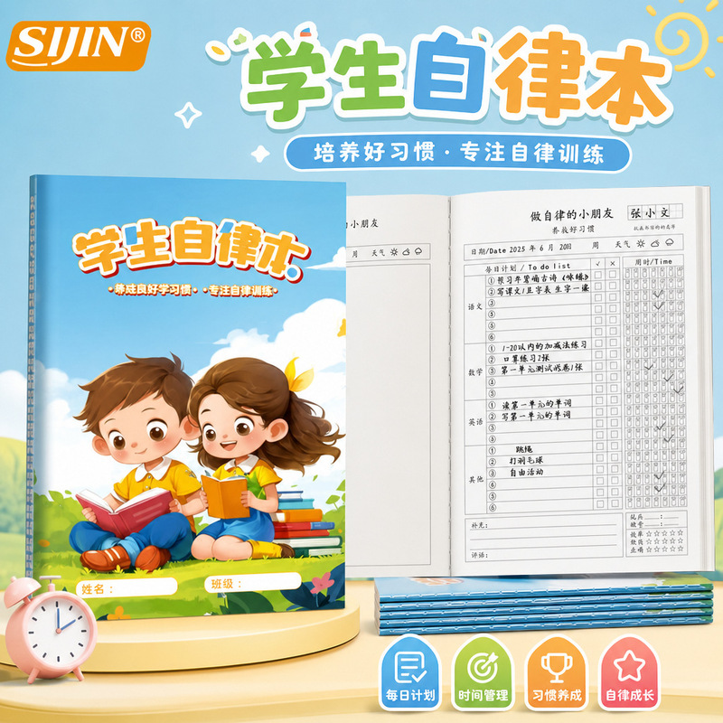 Student Self-Discipline Homework Log Book, Elementary School Student Planning Book, Children's Task Planning and Self-Discipline Check-In Book Student Self-Discipline Homework Log Book, Elementary School Student Planning Book, Children's Task Planning and Self-Discipline Check-In Book