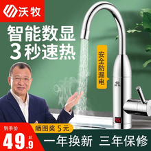 ���l����WM-001-D2늟�ˮ���^����ʽ�N���ӟ��������ٟ��^ˮ��С