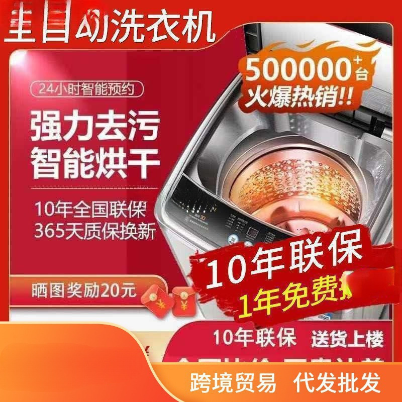 小天鹅全自动洗衣机家用9/18kg风干烘干波轮租房宿舍大容量洗脱一|undefined