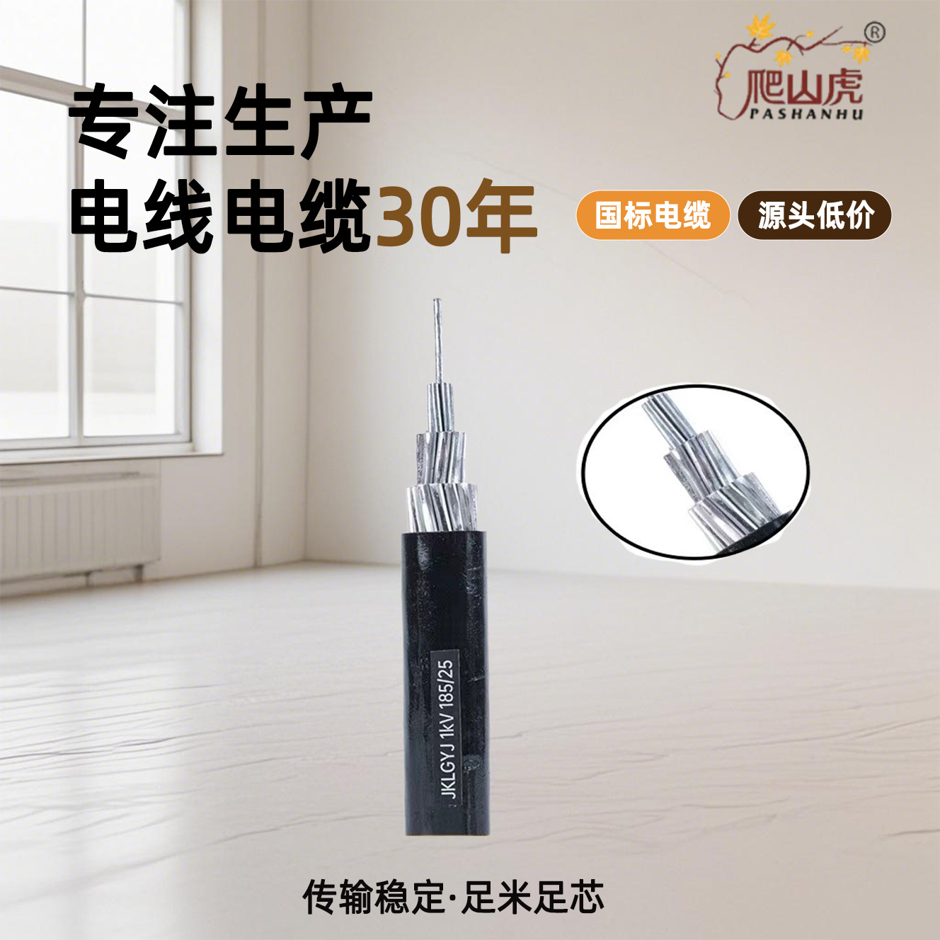 国标JKLGYJ铝架空绝缘导线电缆聚氯乙烯绞线电线电缆铝电缆电缆线