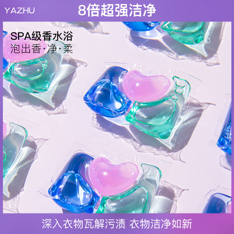 雅珠10g盒裝洗衣凝珠三合一 批發廠家三腔洗衣珠持久留香除菌除蟎