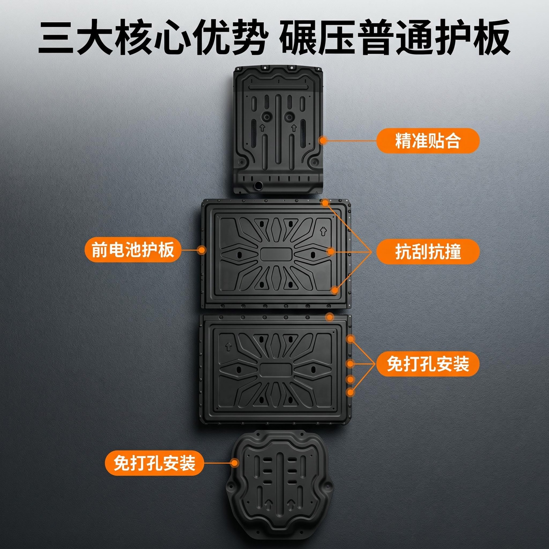 Equation Leopard Titanium 7 Pure Electric Flash Charging Version Chassis Guard Plate Engine Battery under Guard Plate Wiring Harness Fuel Tank Armor Anti-Collision Protection