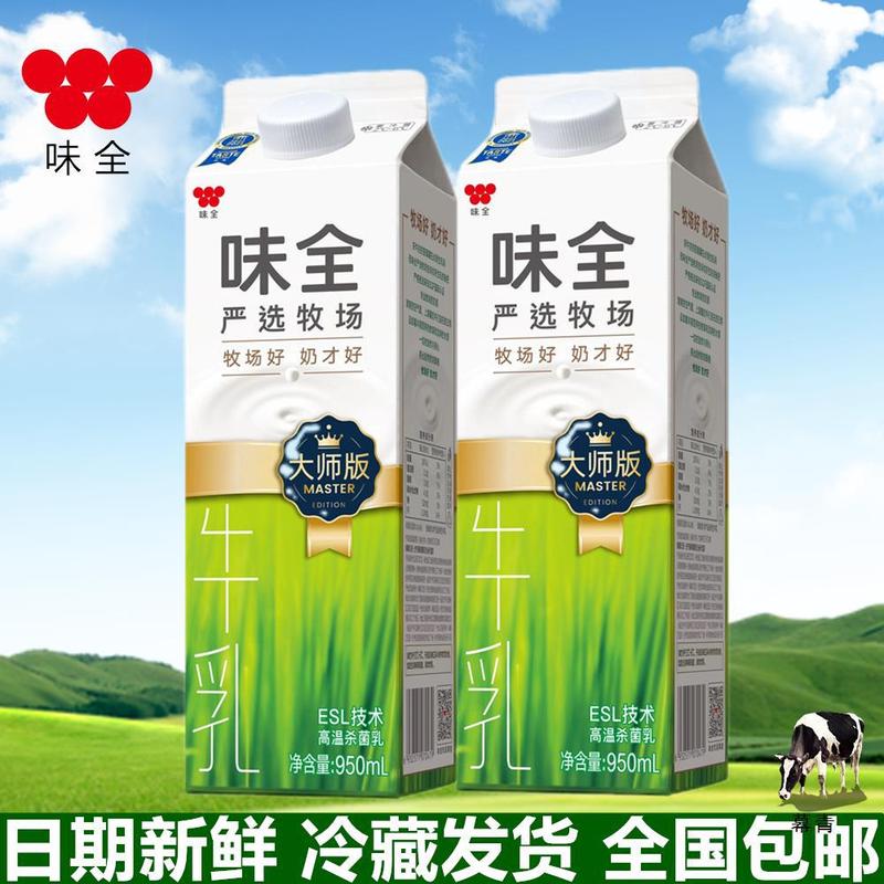 威泉牛乳 950ml 冷蔵生乳ミルクティー原料 鹿角巷ダーティーティー ミルクティー生乳*2本|undefined