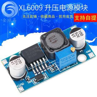 XL6009 / XL6019 DC-DC Ratial power module output can be adjusted over LM2577 4A current