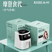 先科空气炸锅新款摩登食代大容量立体电烤箱家用循环加热电炸锅