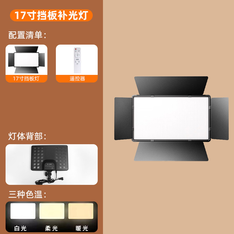 手机直播摄影补光灯专业拍照打光便携外拍影棚17寸四页平板挡板灯|undefined