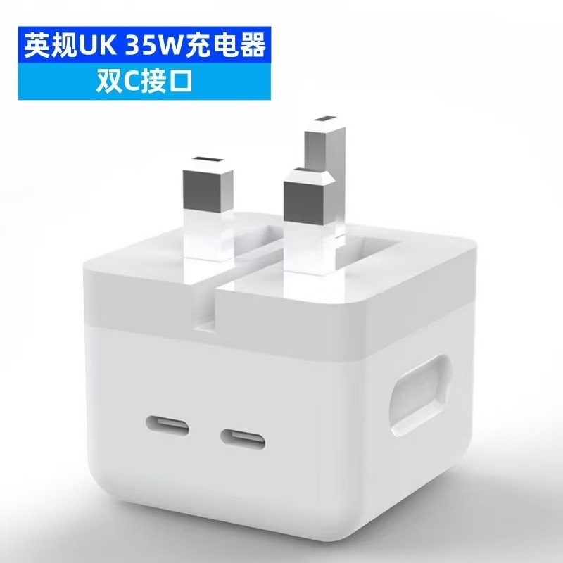 跨境35WA+C英规充电器双口快充头适用于苹果安卓手机USB+PD充电头|undefined