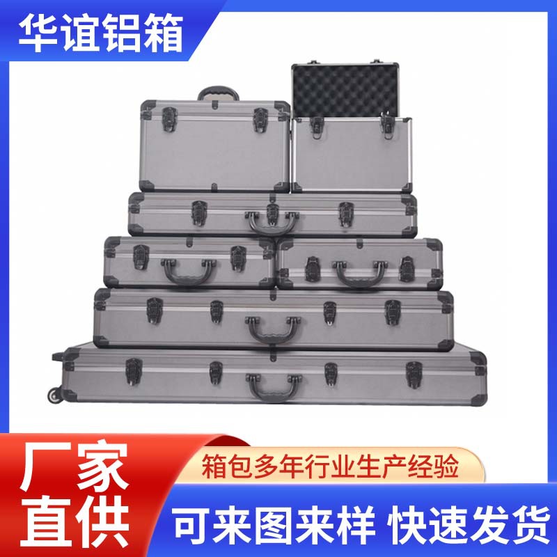 工厂手提铝合金箱手提箱铝盒箱收纳箱五金工具金属箱子拉杆箱储物