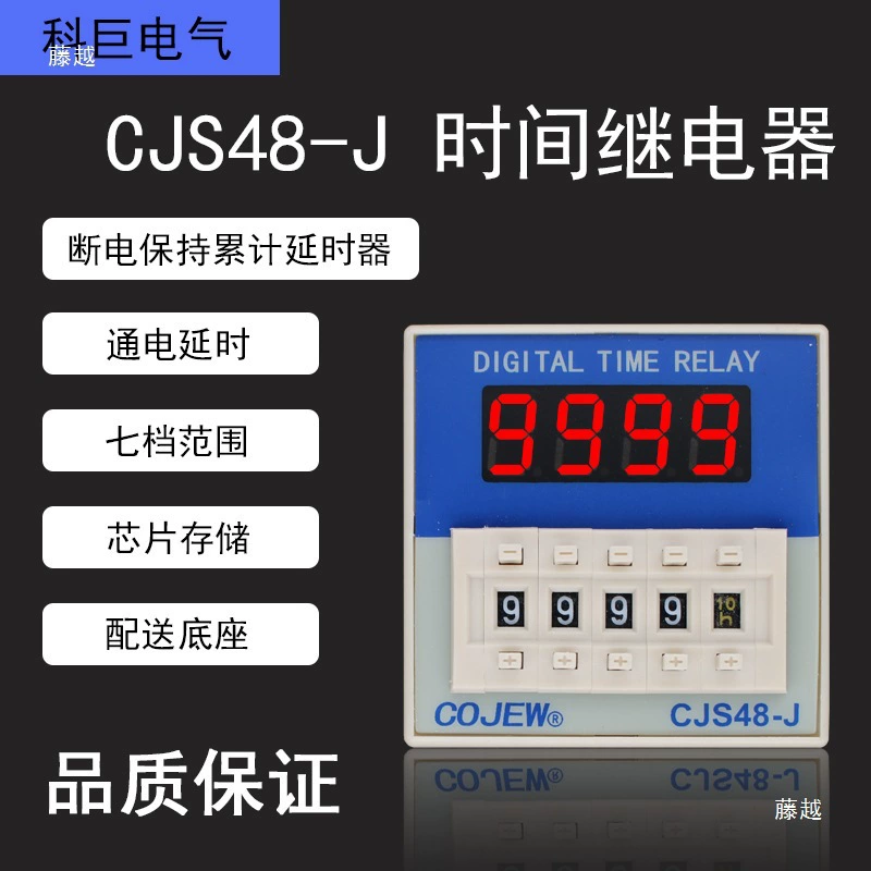 CJS48-J power-off memory data retention time relay normally open normally closed switch conversion with base free shipping