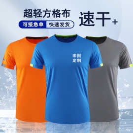 亲子速干T恤定制印logo短袖团体工作服来图定做衣服企业文化衫