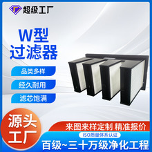 高效V型大风量过滤器W型塑胶框空气除尘过滤网板框式亚高效过