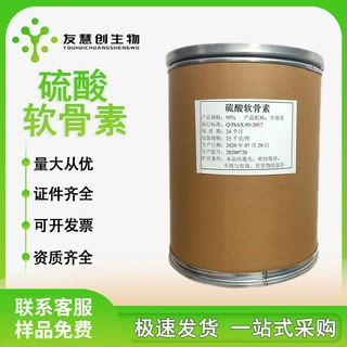 葆力嘉硫酸软骨素食品级添加剂关节健康养护原料营养强化现货批发