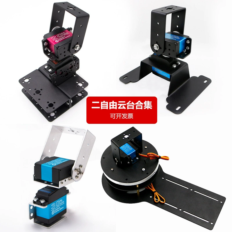 2 DOF металлический сервопривод, аксессуары, кронштейн, робот-манипулятор «сделай сам», подходит для сервопривода MG995/996