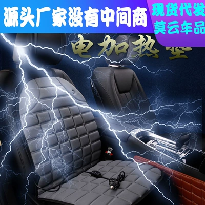 Heated Seat Cushion Comfortable 12V: Seat cushion, seat cover