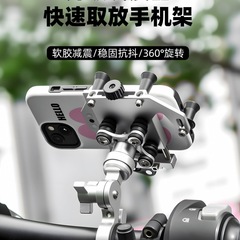 外卖电动车手机架机车导航支架摩托电瓶山地自行车载固定骑行装饰