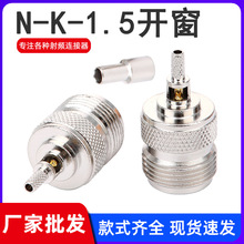 N-K-1.5�_�� 50-1.5Nĸ�^����RG316 RG174���Ӿ��^���lͬ�S�B����