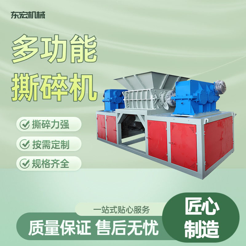 大型多功能撕碎机 废轮胎汽车外壳大件垃圾破碎设备 东宏机械