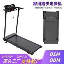 跑步机家用侧扶手平板走步机小型跨境简易便携式可折叠室内跑步机