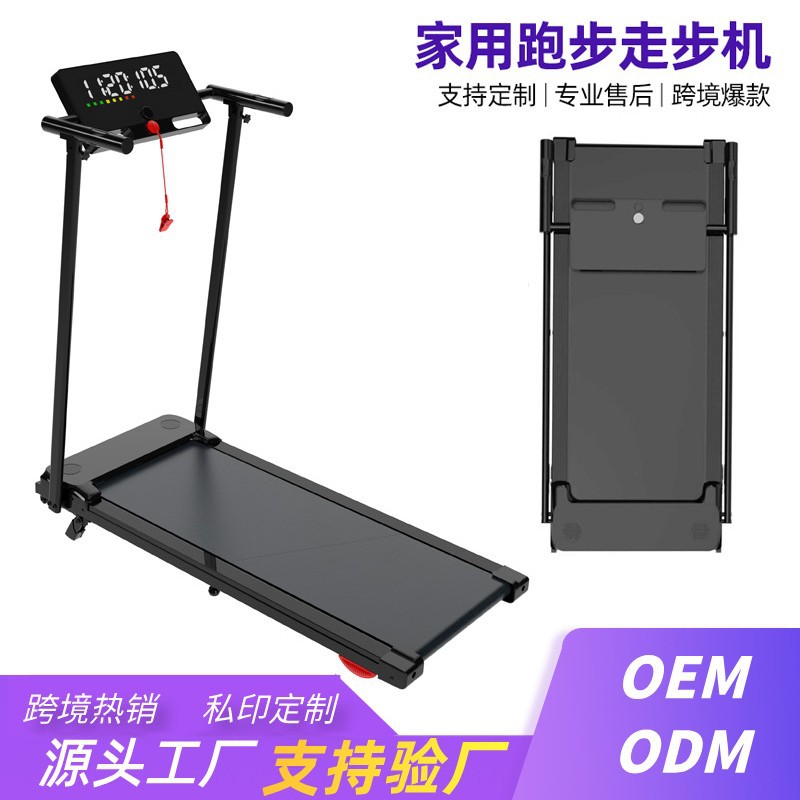Treadmill with Side Handrails for Home Use, Flat Walking Machine, Small Cross-Border Simple Portable Foldable Indoor Treadmill