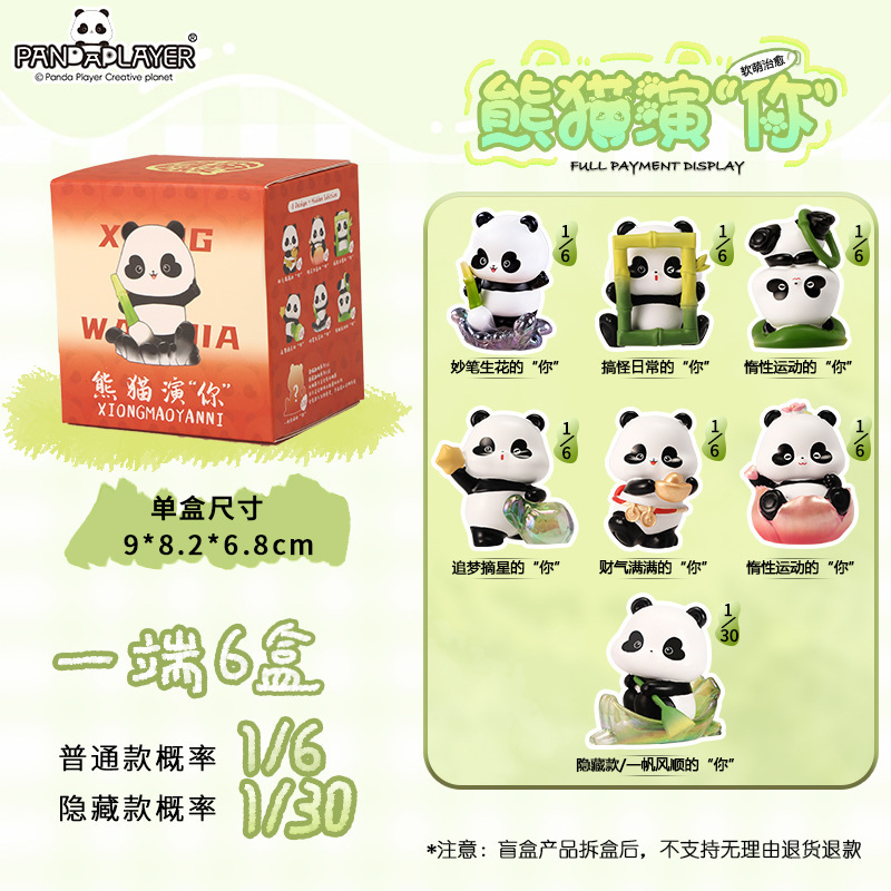创意熊猫微观武功小摆件互动治愈可爱风桌面装饰品送朋友生日礼物|undefined