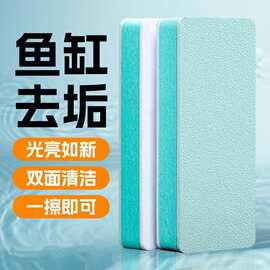 鱼缸除水垢擦魔力擦清洁内壁玻璃水痕水渍神器不伤缸除藻清洗刷