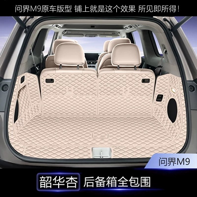 Trunk Mat, M9 trunk mats, full coverage - nappa-leather-shaohua-apricot-full-coverage-aito-wenjie-m9six-seater-2026-model