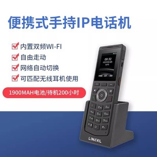 Azimuth Linkvil W610W/W611W Mobile Sip Protocol Handheld Dual-Band Wifi Wireless Ip Phone