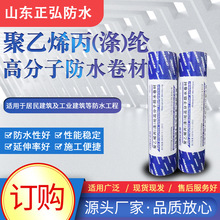 厂家生产丙纶布防水卷材300g 聚乙烯高分子涤纶防水卷材防水布