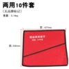 [两用10件套（无品牌标记）、0.14kg]