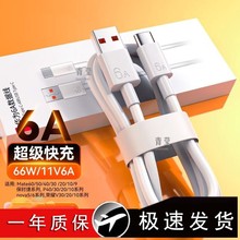 -type/快充tpyec6ap20p30p40mate60c华为w适用5超级数据线120