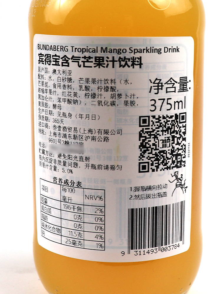 Bundaberg澳洲进口宾得宝375ml*24瓶整箱碳酸饮料汽水多口味议价-阿里巴巴