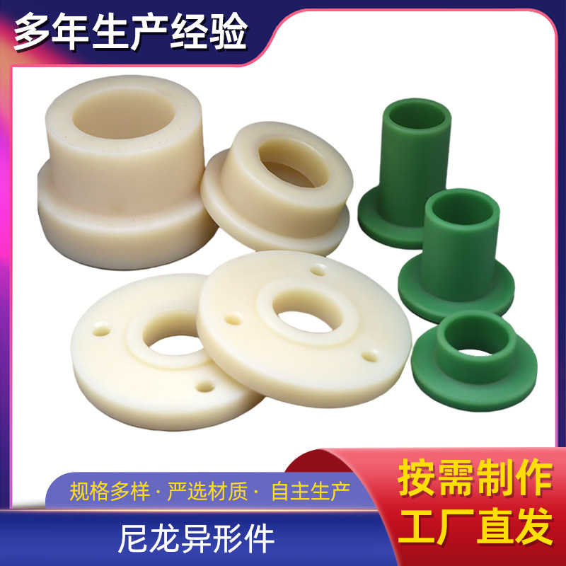 Nylon plastic axle bushing