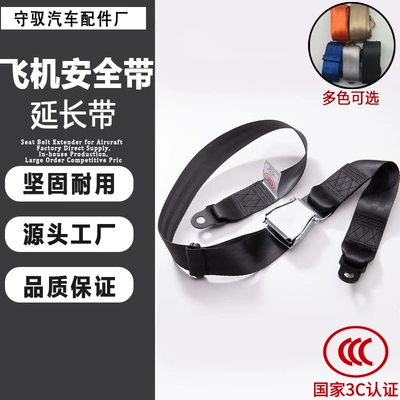 Aviation Adjustable Two-Point Seat | Car seat belt