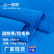 200g边纶布拉毛布尼龙粘扣布ok布鞋材箱包毛绒玩具魔术贴复合面料