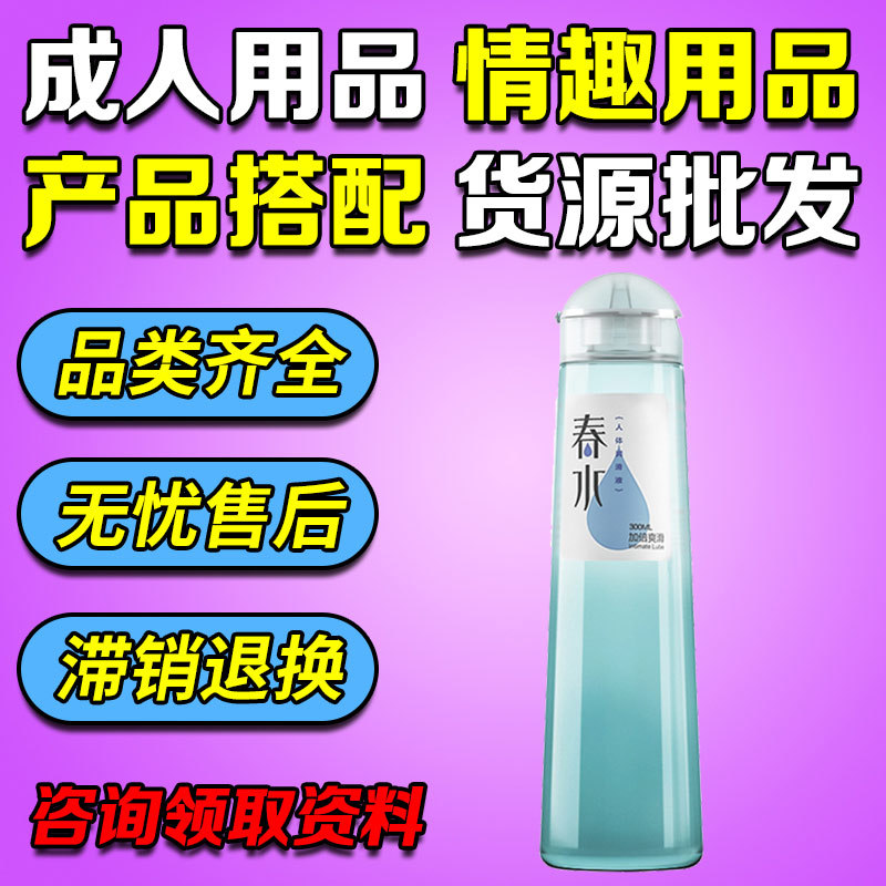 Productos sexuales para adultos de primera mano fabricantes de productos de origen para adultos al por mayor Nishi primavera lubricante