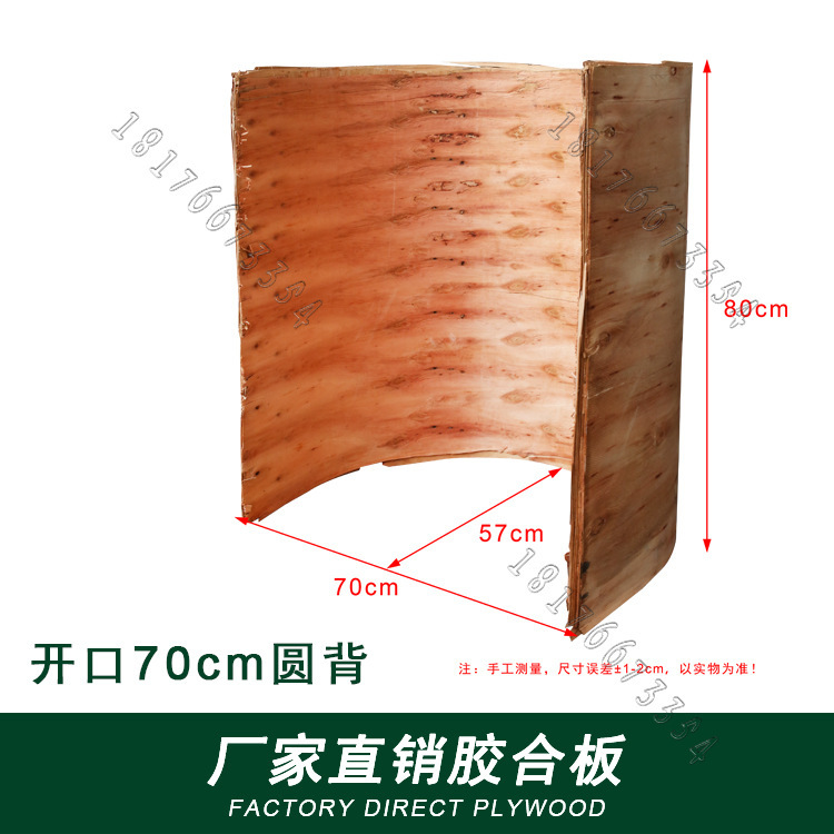 异形弯板弯曲木板曲木板弯板复合板一体板胶合板弯曲板