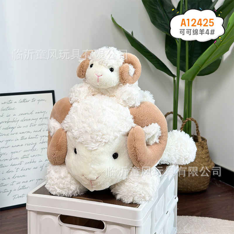Nuevos productos transfronterizos Serie de cacao Vaca de vaca Cordero Muñeca de peluche Muñeca al por mayor Almohada Dormitorio Acompañamiento Muñeca