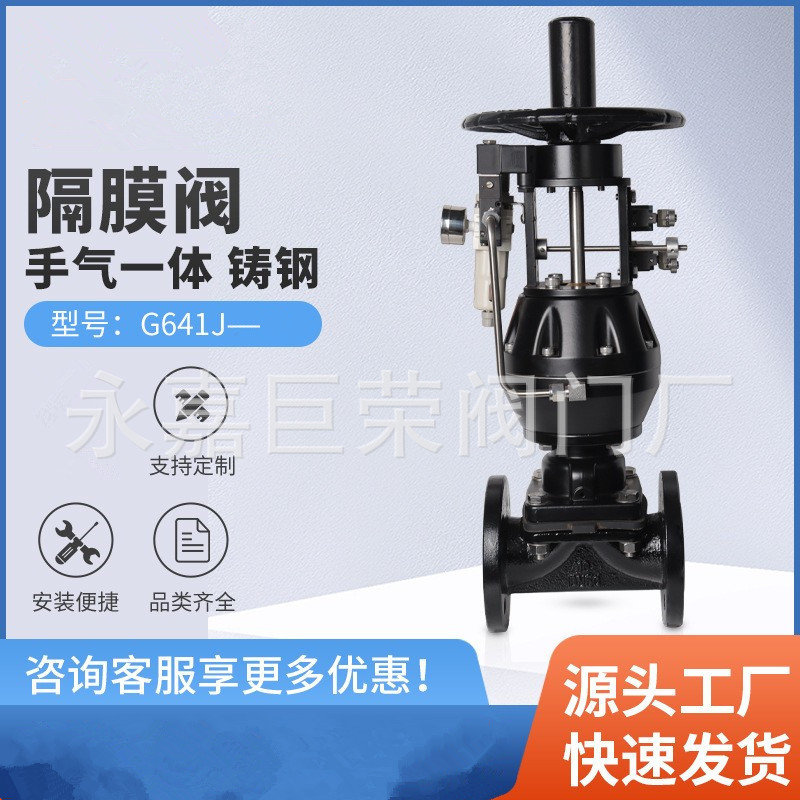 压力损失小气动不锈钢法兰隔膜阀G641J-10P 南高阀门