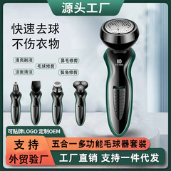 Multifunctional 5-in-1 razor, electric razor, beard trimmer, hair ball remover, nose hair remover, face wash, hair trimmer