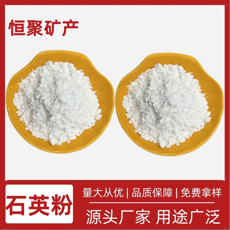 厂家供应 石英粉 白色 黄色 细石英粉 硅微粉 滤料石英砂